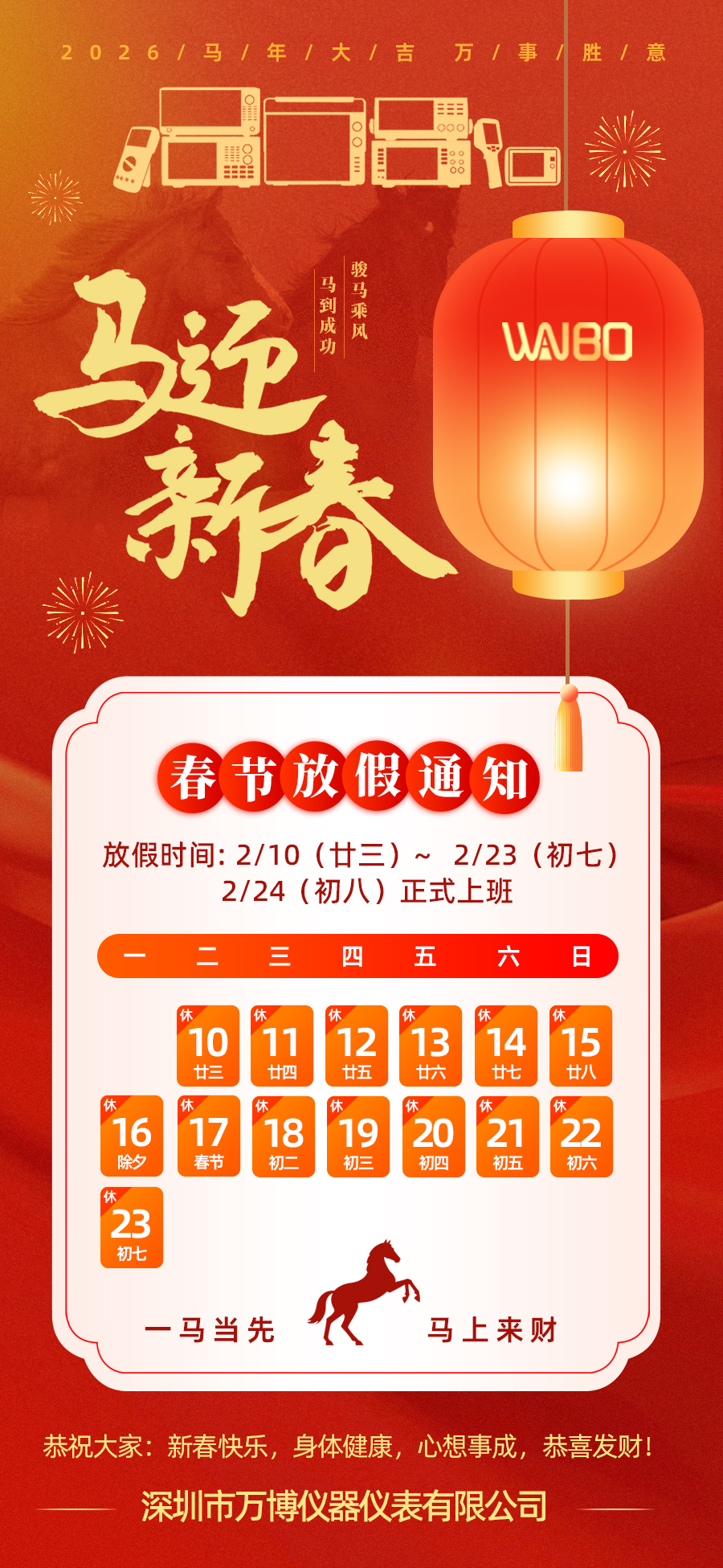 2026年放假.jpeg