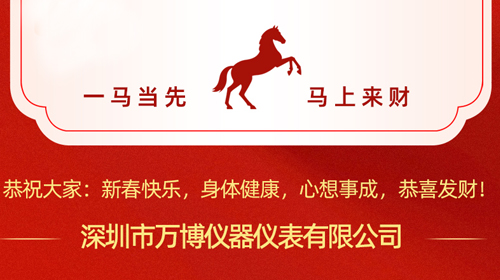 304am永利集团2026年春节放假通知